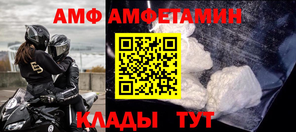 Amphetamine 98% Самара