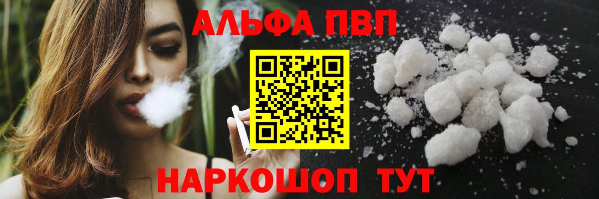 Alpha PVP мука Самара