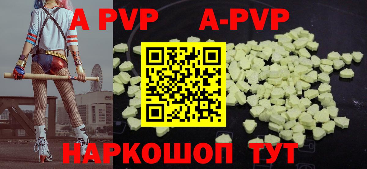 Самара  A PVP  Вход с VPN  Альфа ПВП VHQ 