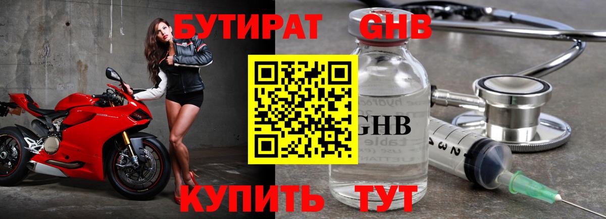 БУТИРАТ BDO  Вход с VPN  Самара 