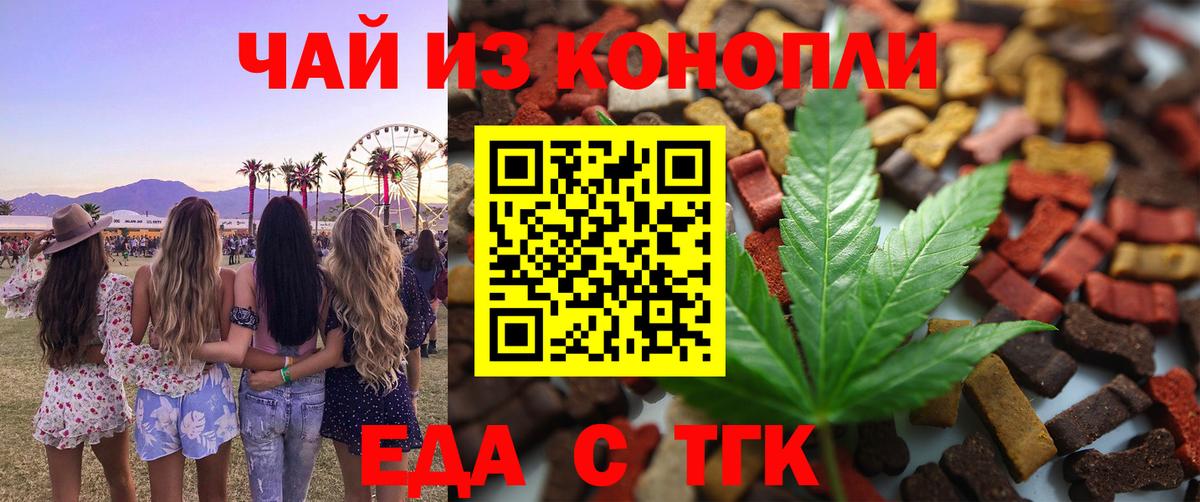 Самара  Еда ТГК конопля  Вход с VPN 