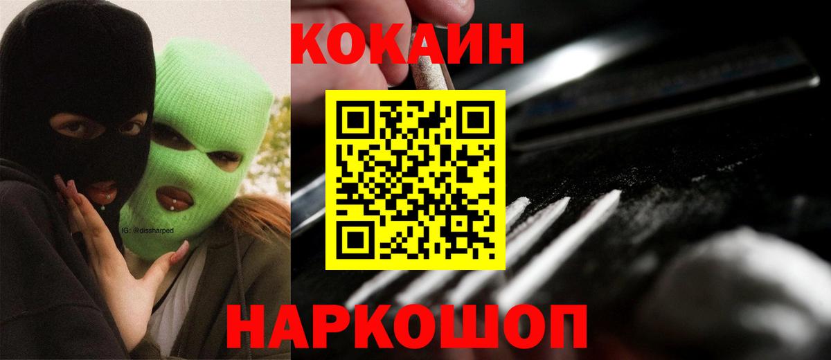 КОКАИН Columbia  Кокаин VHQ  Самара  КОКАИН  Вход с VPN 