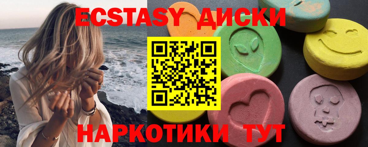 Экстази mix Самара