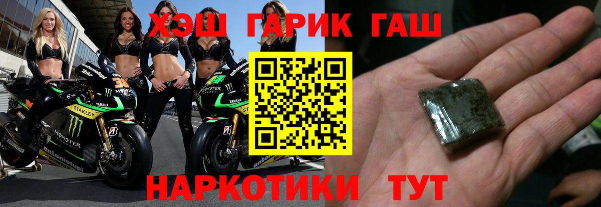 ГАШИШ  Гашиш 40% ТГК  Вход с VPN  Самара  ГАШ гашик 