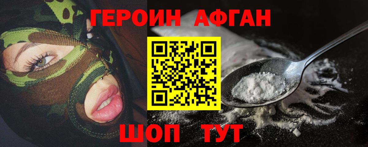 Самара  Героин афганец  Вход с VPN 