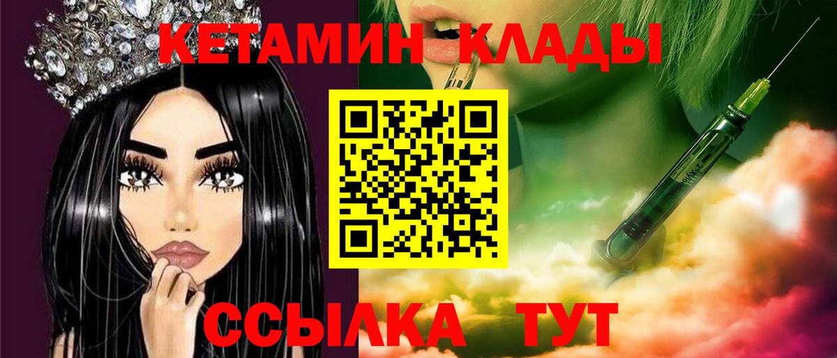 Самара  КЕТАМИН ketamine  КЕТАМИН VHQ  Вход с VPN 