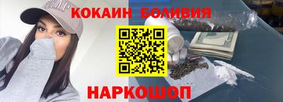 кокаин перу Будённовск