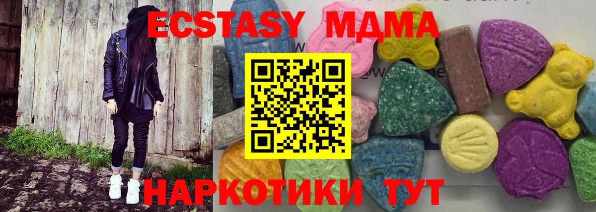 Самара  MDMA  МДМА Molly  Вход с VPN  MDMA crystal 