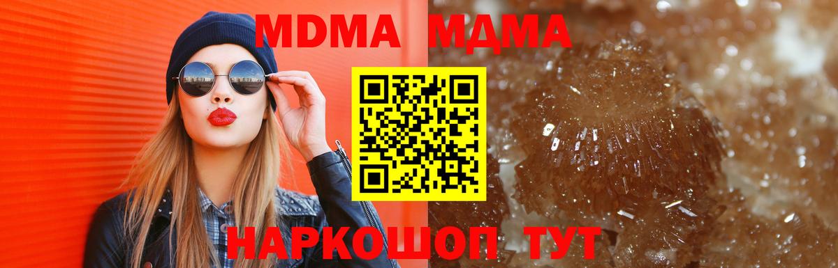 MDMA молли Самара