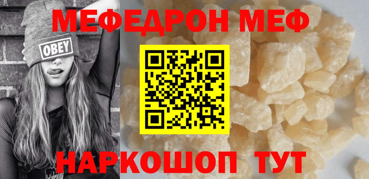 Меф mephedrone  МЕФ  Вход с VPN  Самара  Мефедрон мяу мяу 